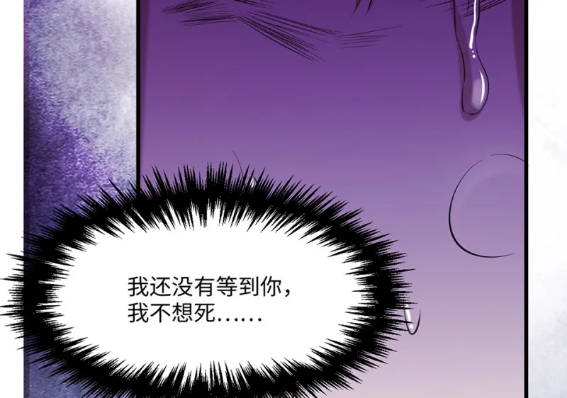 变身外套·六 第93页