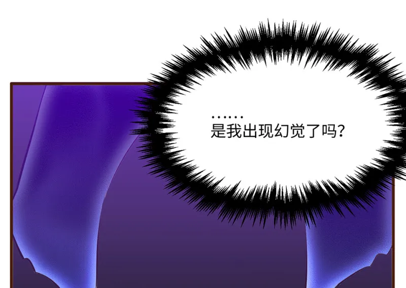 变身外套·六 第98页