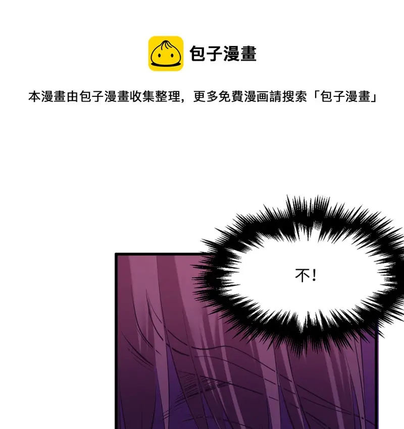 变身外套·六 第101页