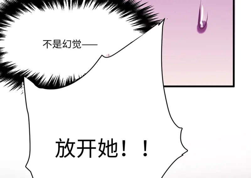 变身外套·六 第103页