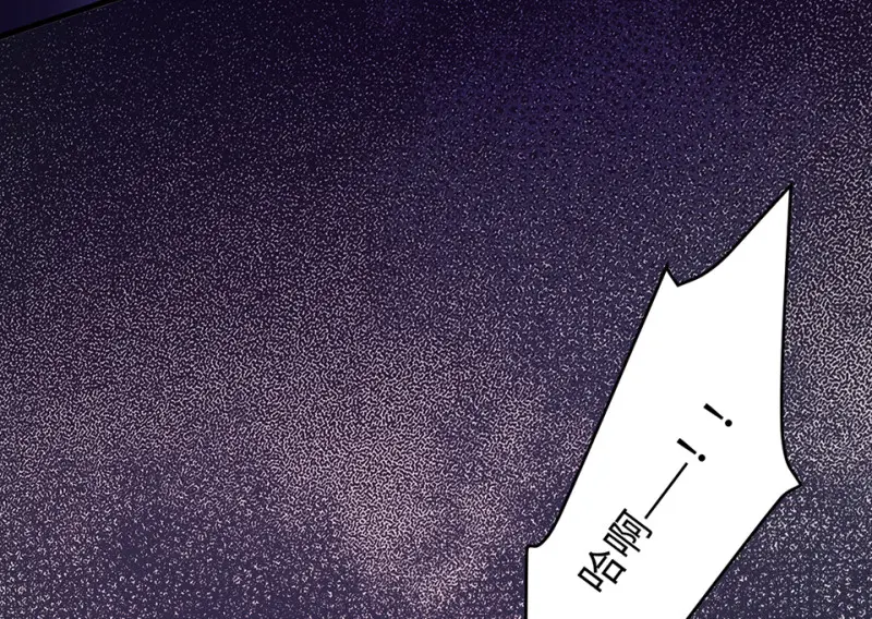 变身外套·六 第107页