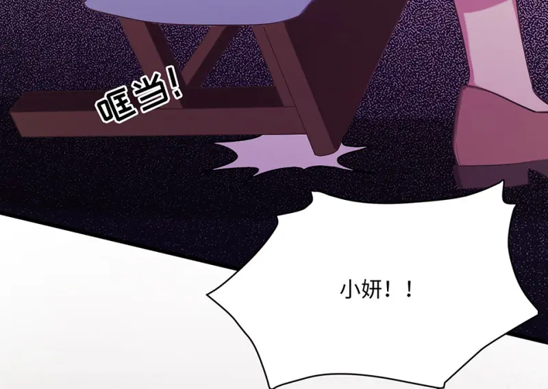 变身外套·六 第112页