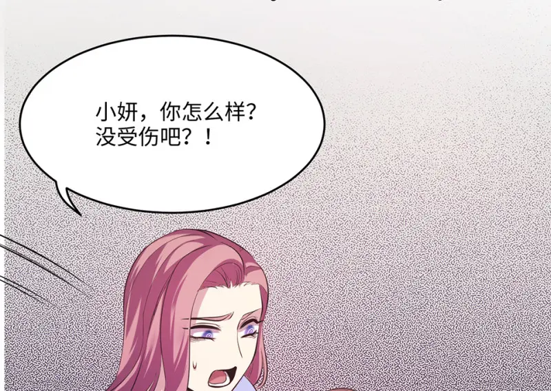 变身外套·六 第113页
