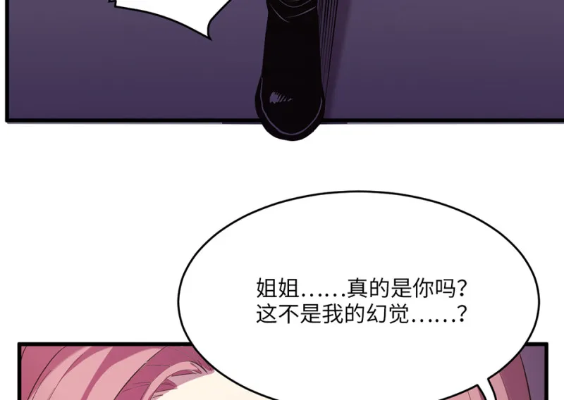 变身外套·六 第116页