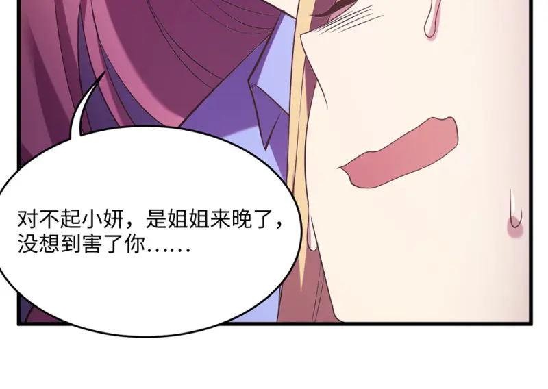 变身外套·六 第118页