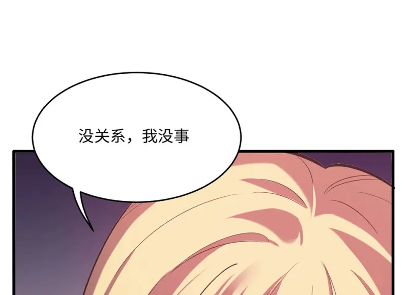 变身外套·六 第119页