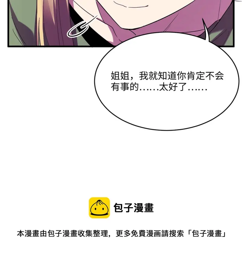 变身外套·六 第121页