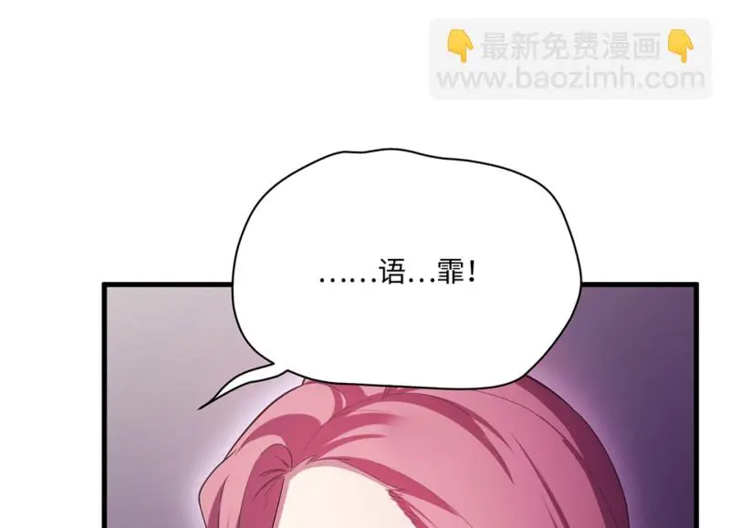 变身外套·六 第122页