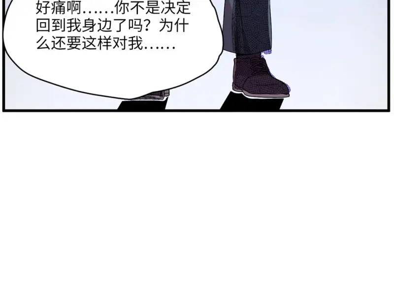 变身外套·六 第127页
