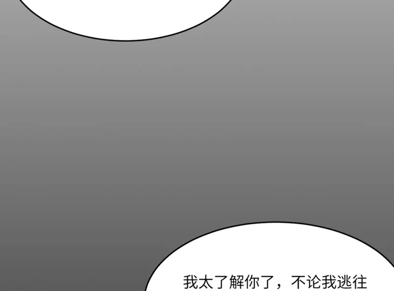 变身外套·六 第134页