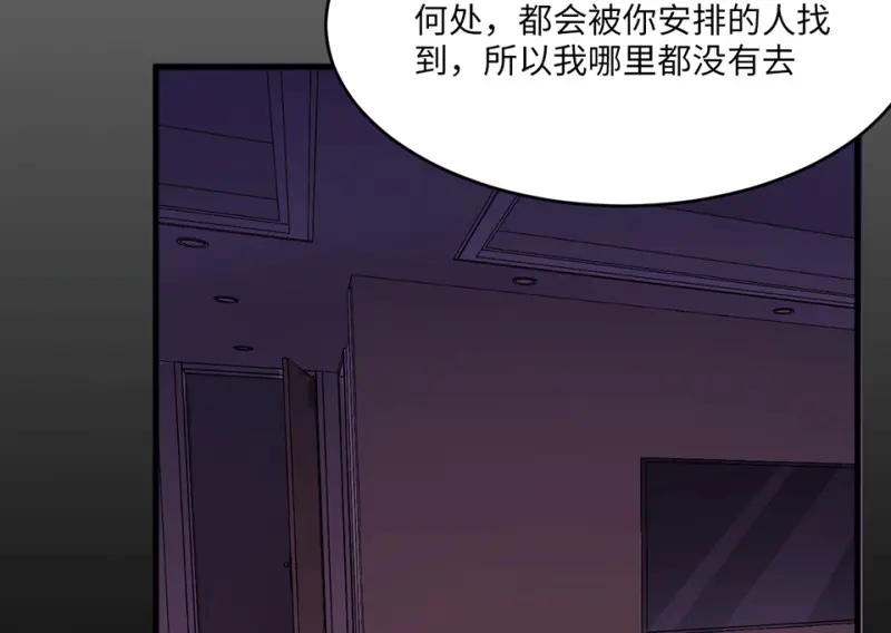 变身外套·六 第135页