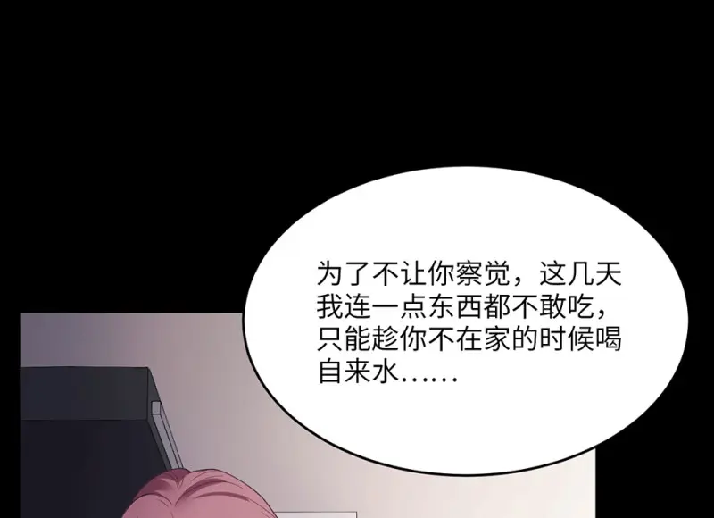 变身外套·六 第137页
