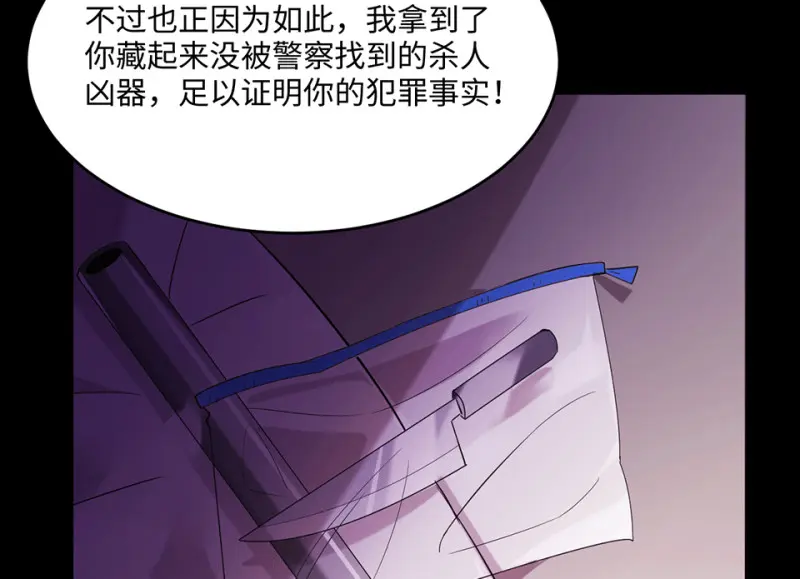 变身外套·六 第140页