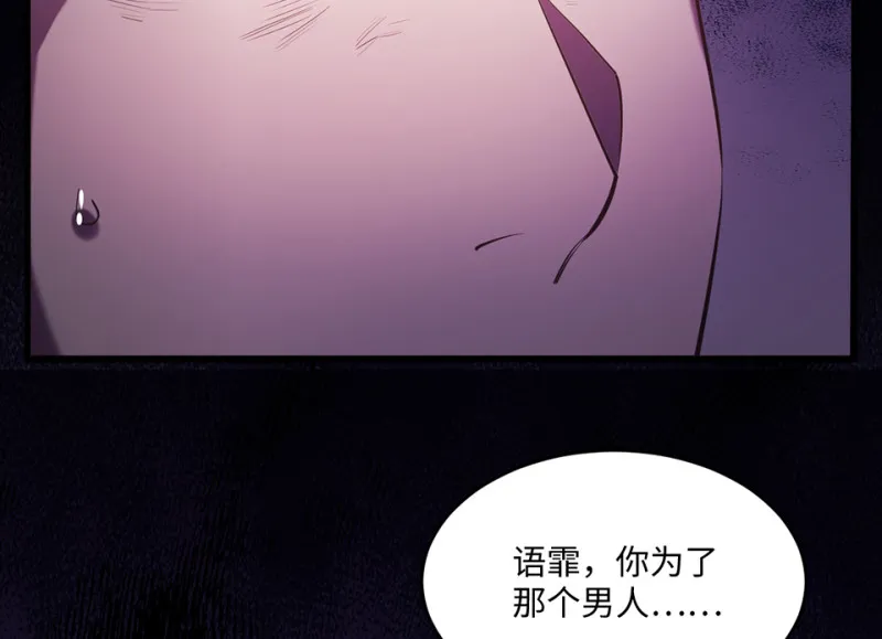 变身外套·六 第144页