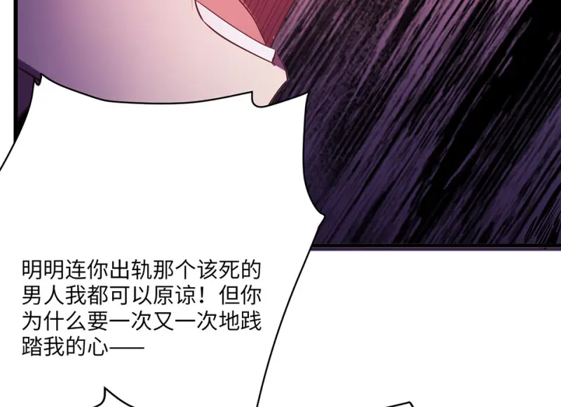 变身外套·六 第149页
