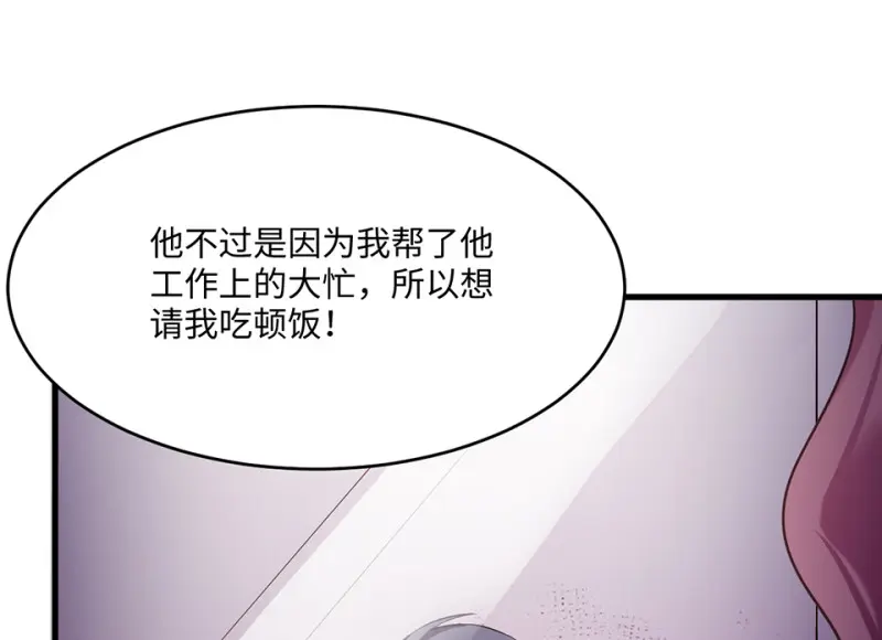 变身外套·六 第153页