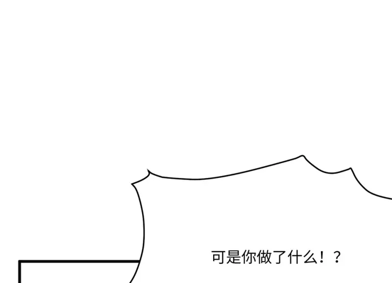 变身外套·六 第156页