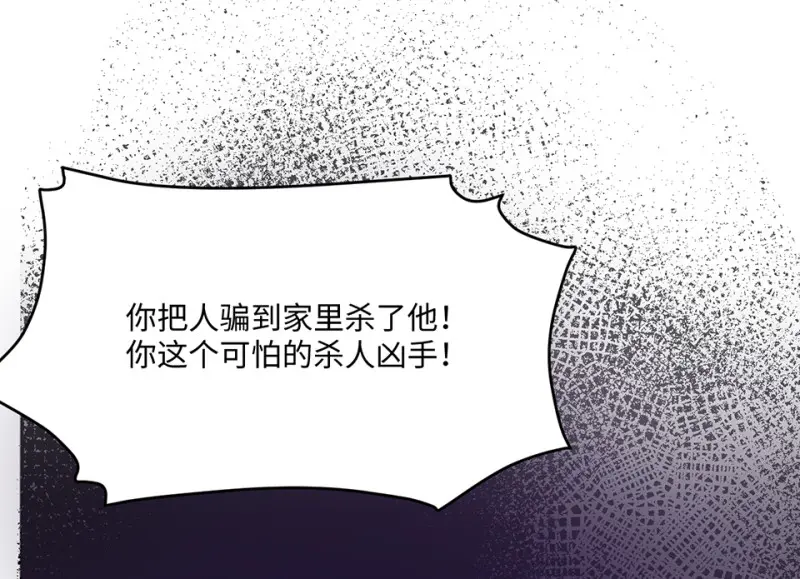 变身外套·六 第160页
