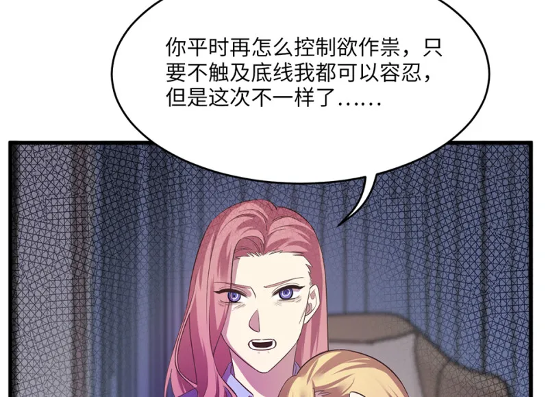 变身外套·六 第164页