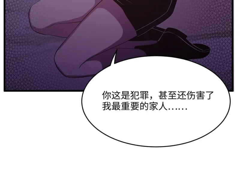 变身外套·六 第166页