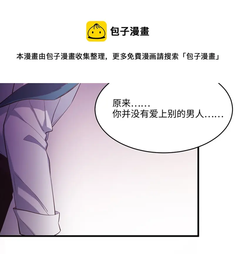 变身外套·六 第171页
