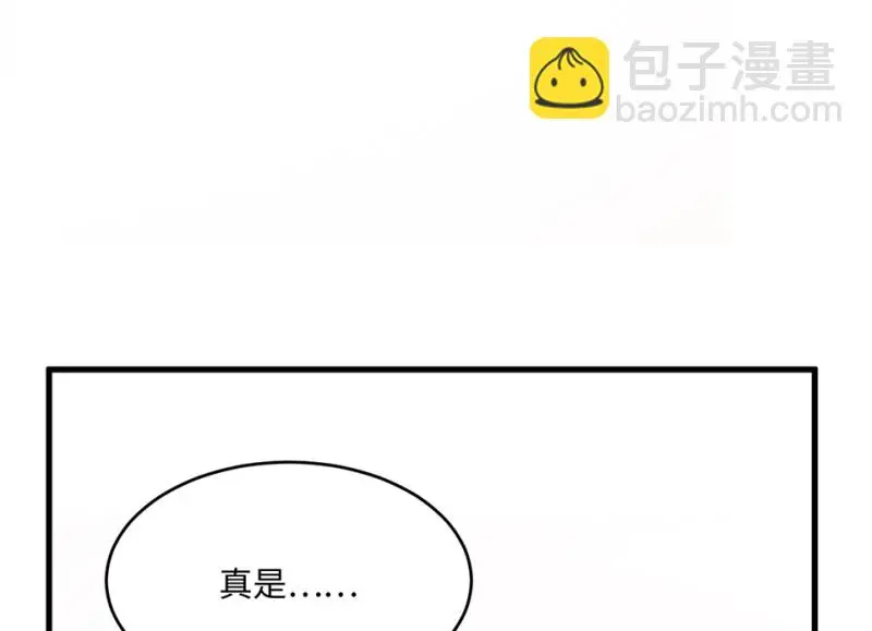 变身外套·六 第172页