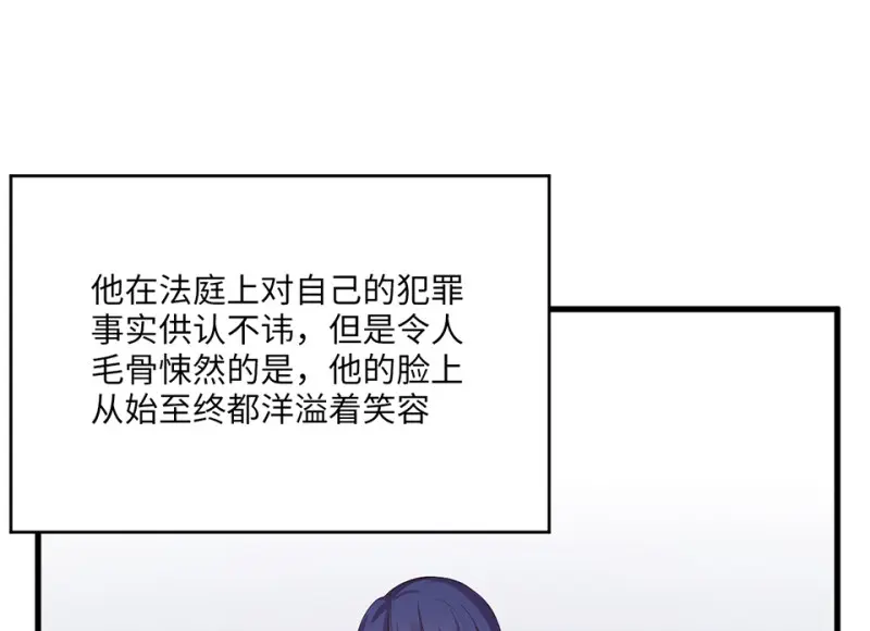 变身外套·六 第183页