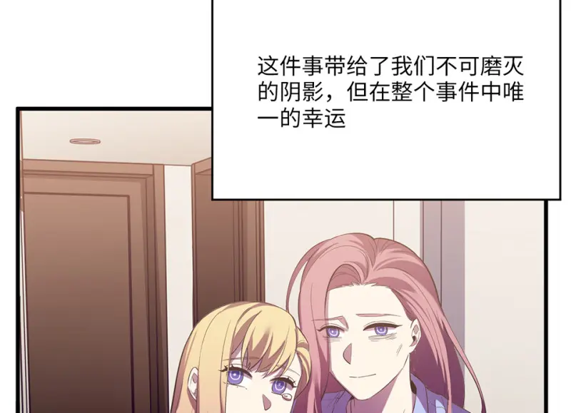 变身外套·六 第186页