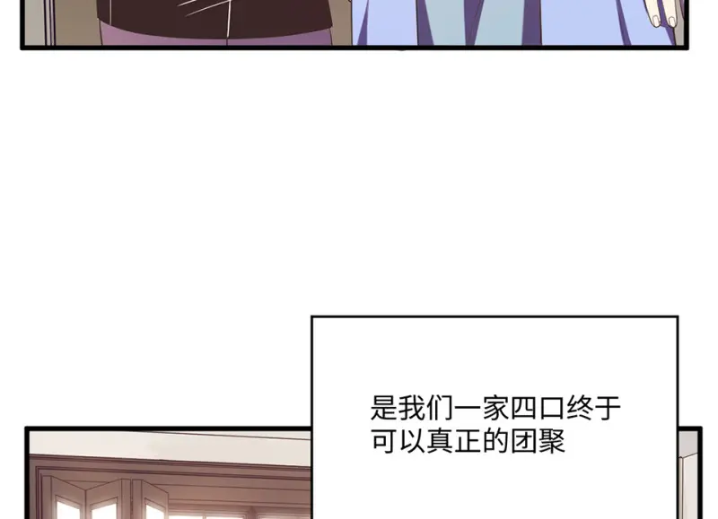 变身外套·六 第188页