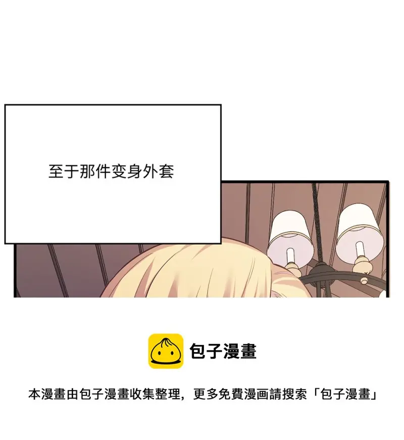 变身外套·六 第191页