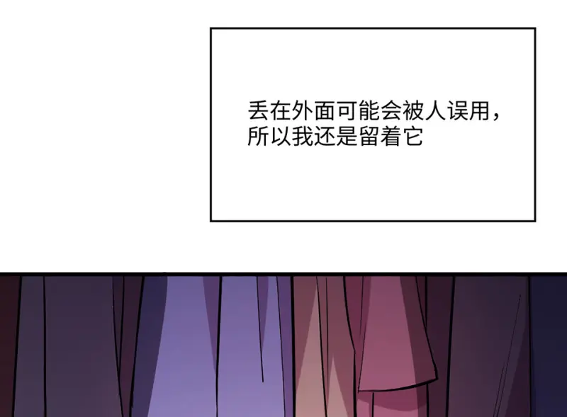 变身外套·六 第194页