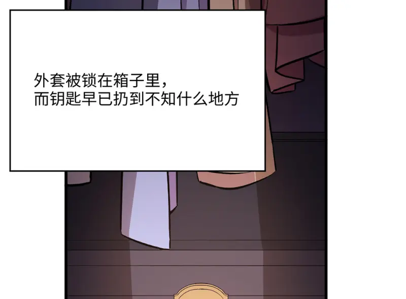 变身外套·六 第197页