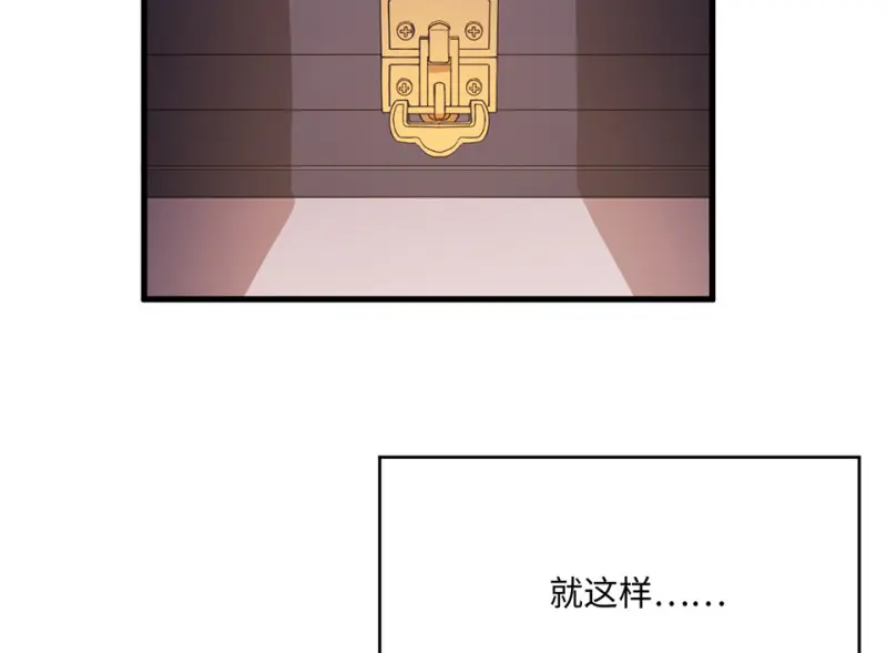 变身外套·六 第198页