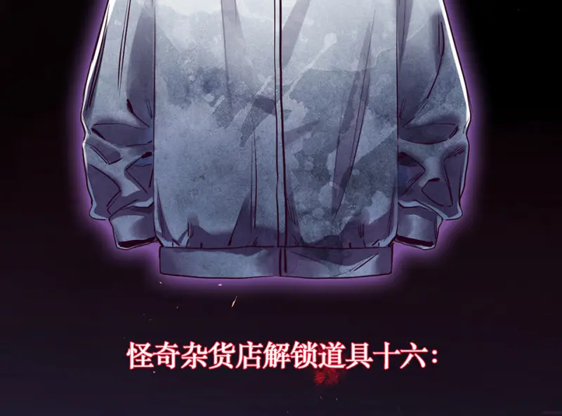 变身外套·六 第205页