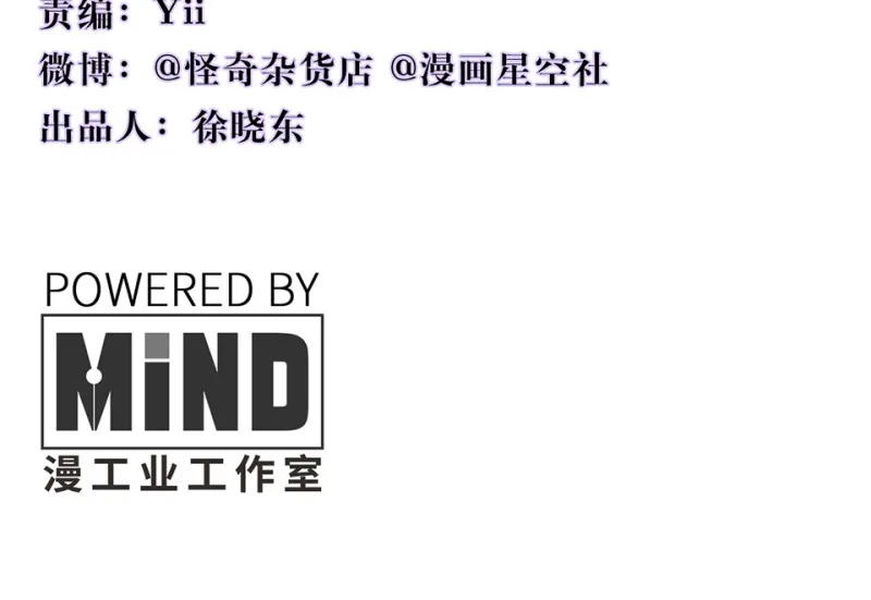 变身外套·四 第4页