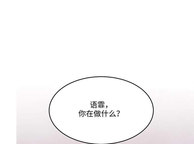 变身外套·四 第6页