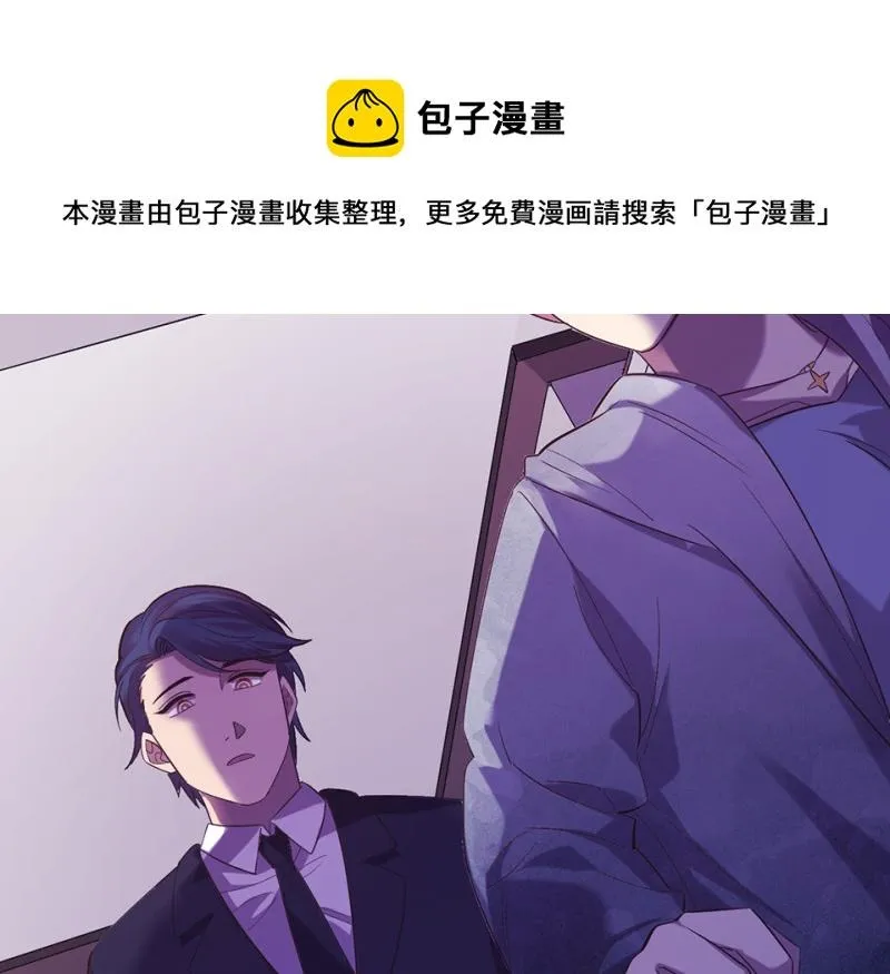 变身外套·四 第11页