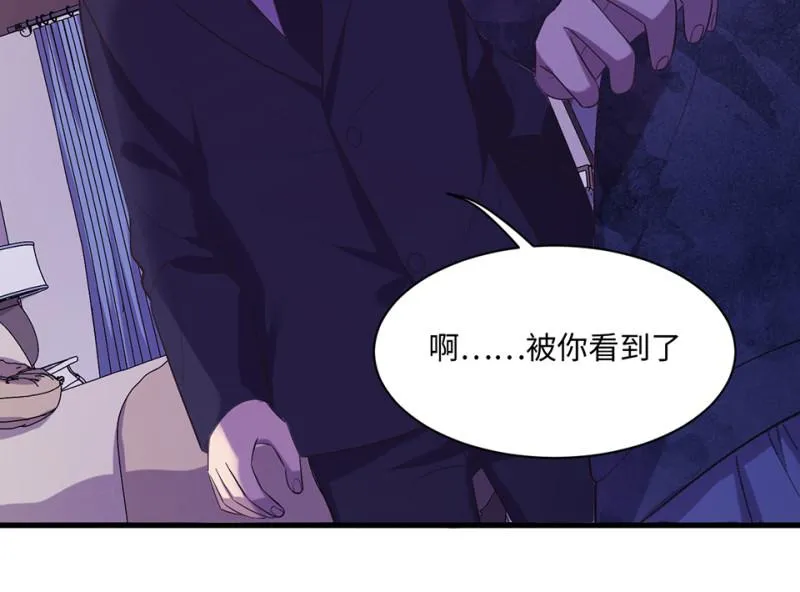 变身外套·四 第12页