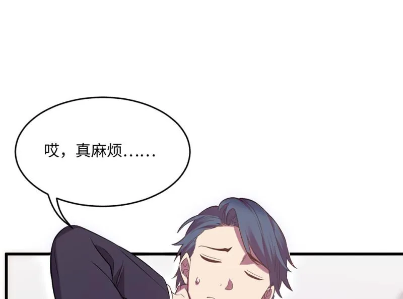 变身外套·四 第13页