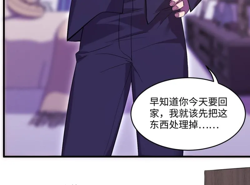 变身外套·四 第15页