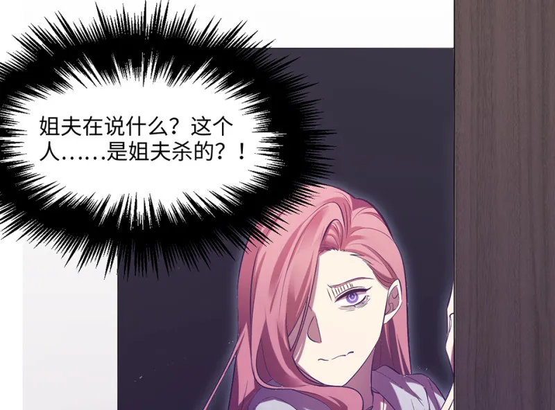 变身外套·四 第16页
