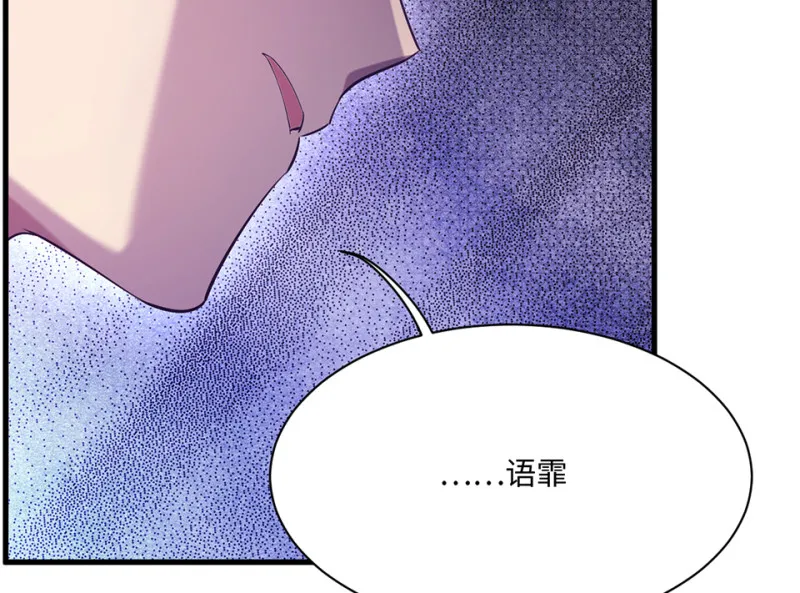 变身外套·四 第26页