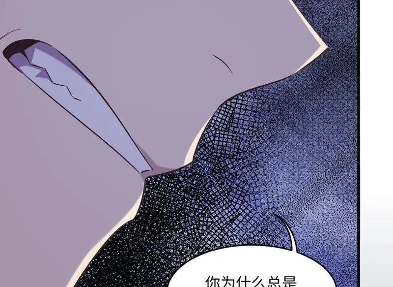 变身外套·四 第33页