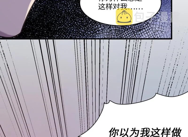 变身外套·四 第34页