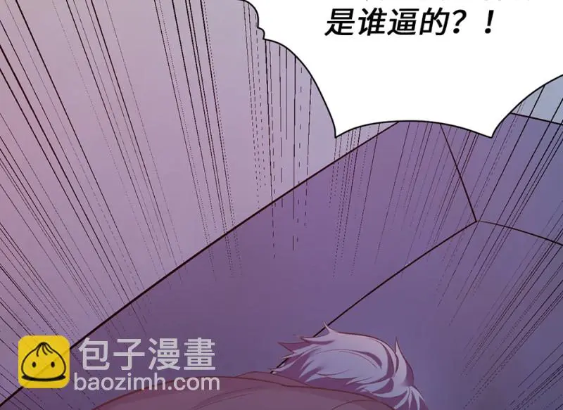 变身外套·四 第35页