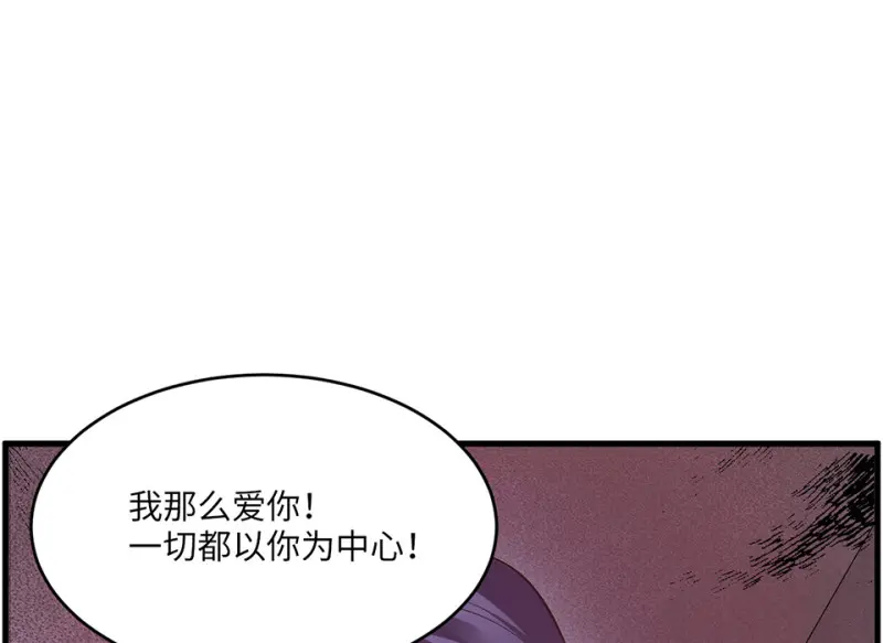 变身外套·四 第38页
