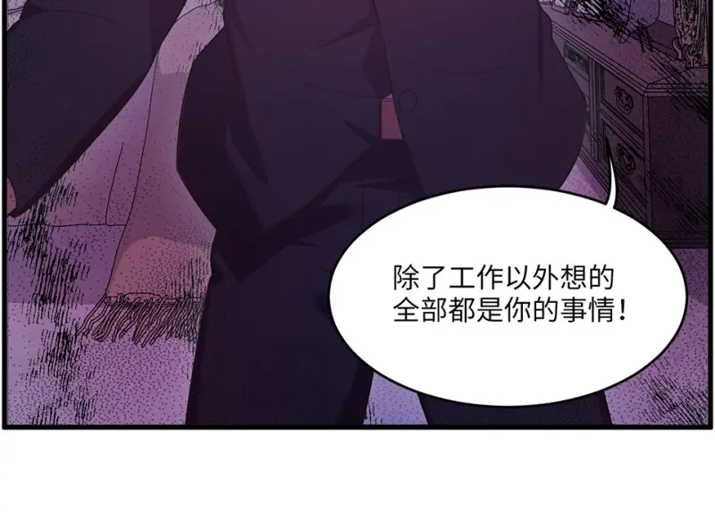 变身外套·四 第40页