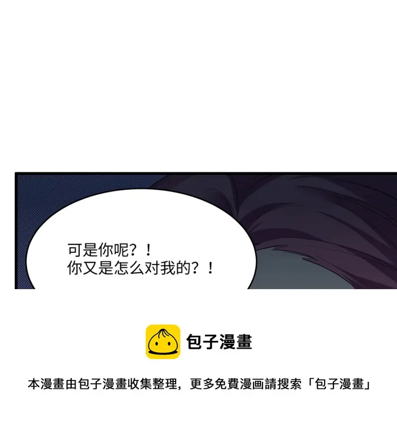 变身外套·四 第41页