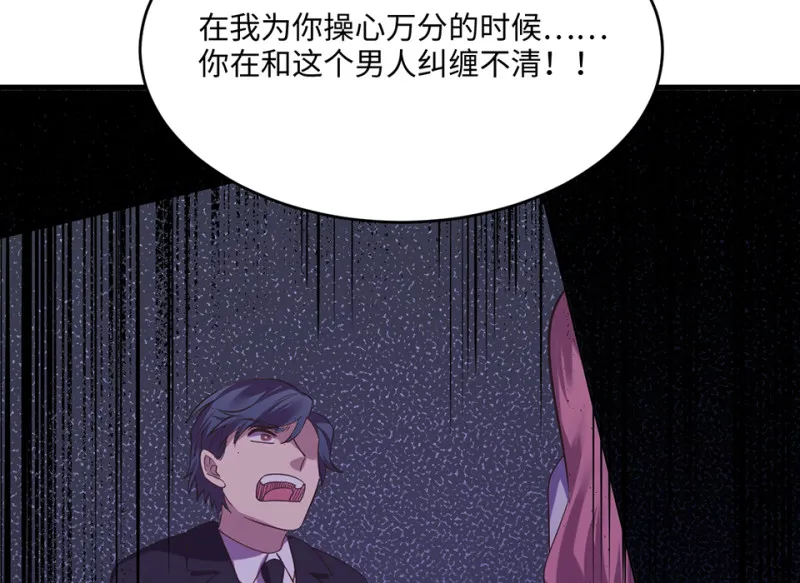 变身外套·四 第44页