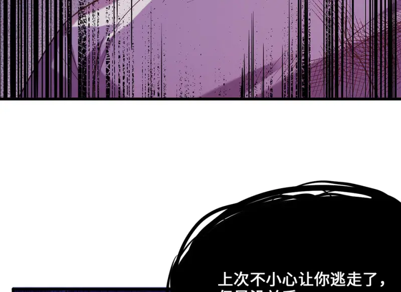 变身外套·四 第47页